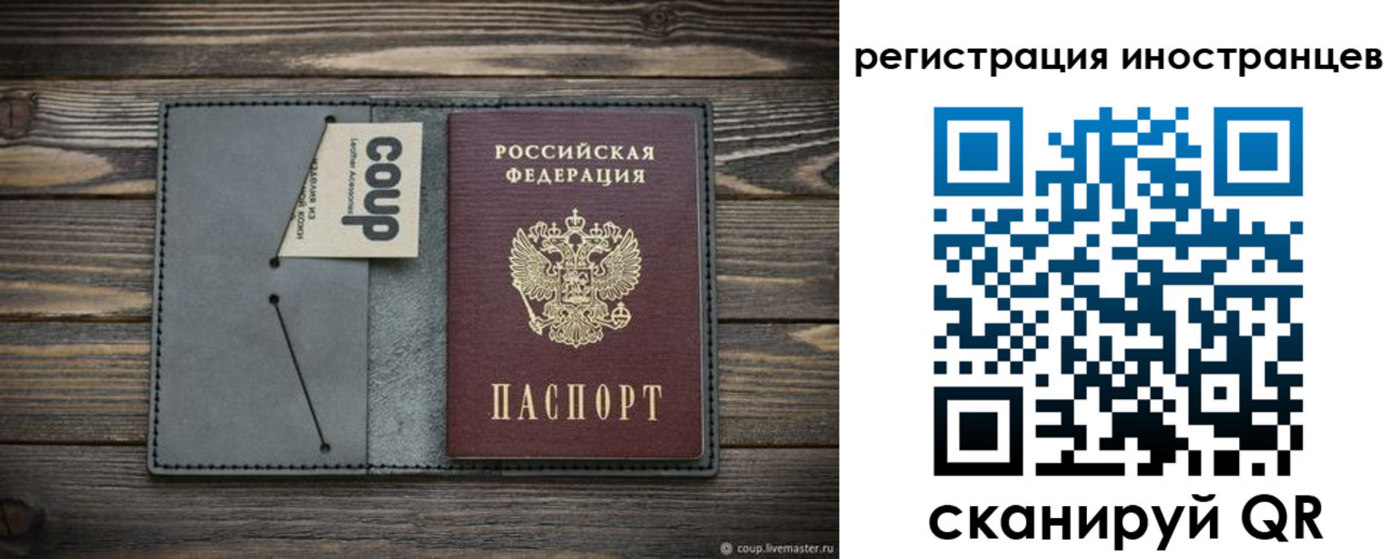 временная регистрация купить в Змеиногорске