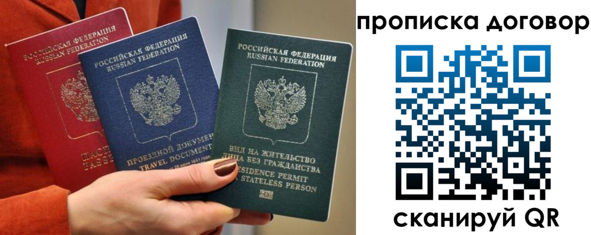 купить прописку в Змеиногорске