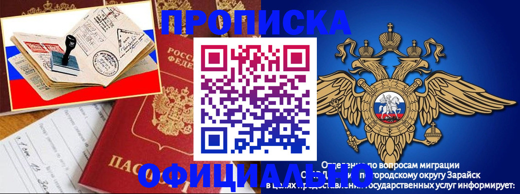 временная регистрация в Змеиногорске